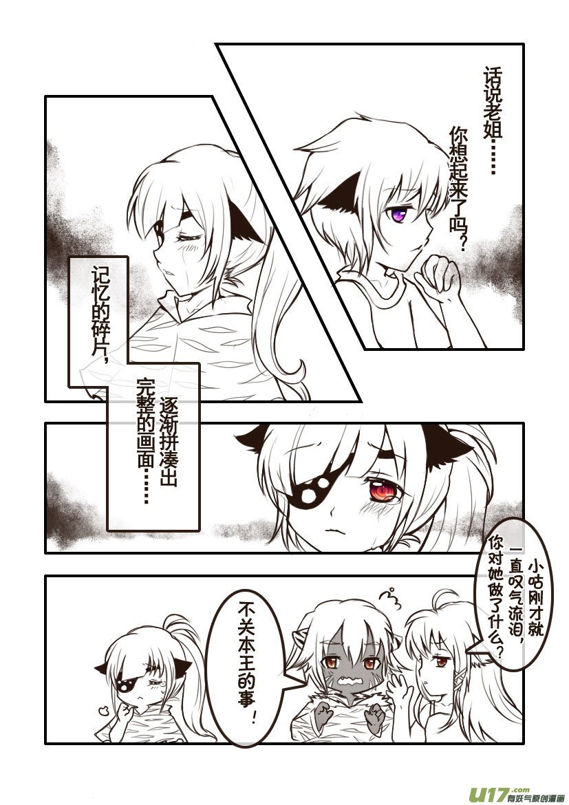 85.喵·第三十三话（5）