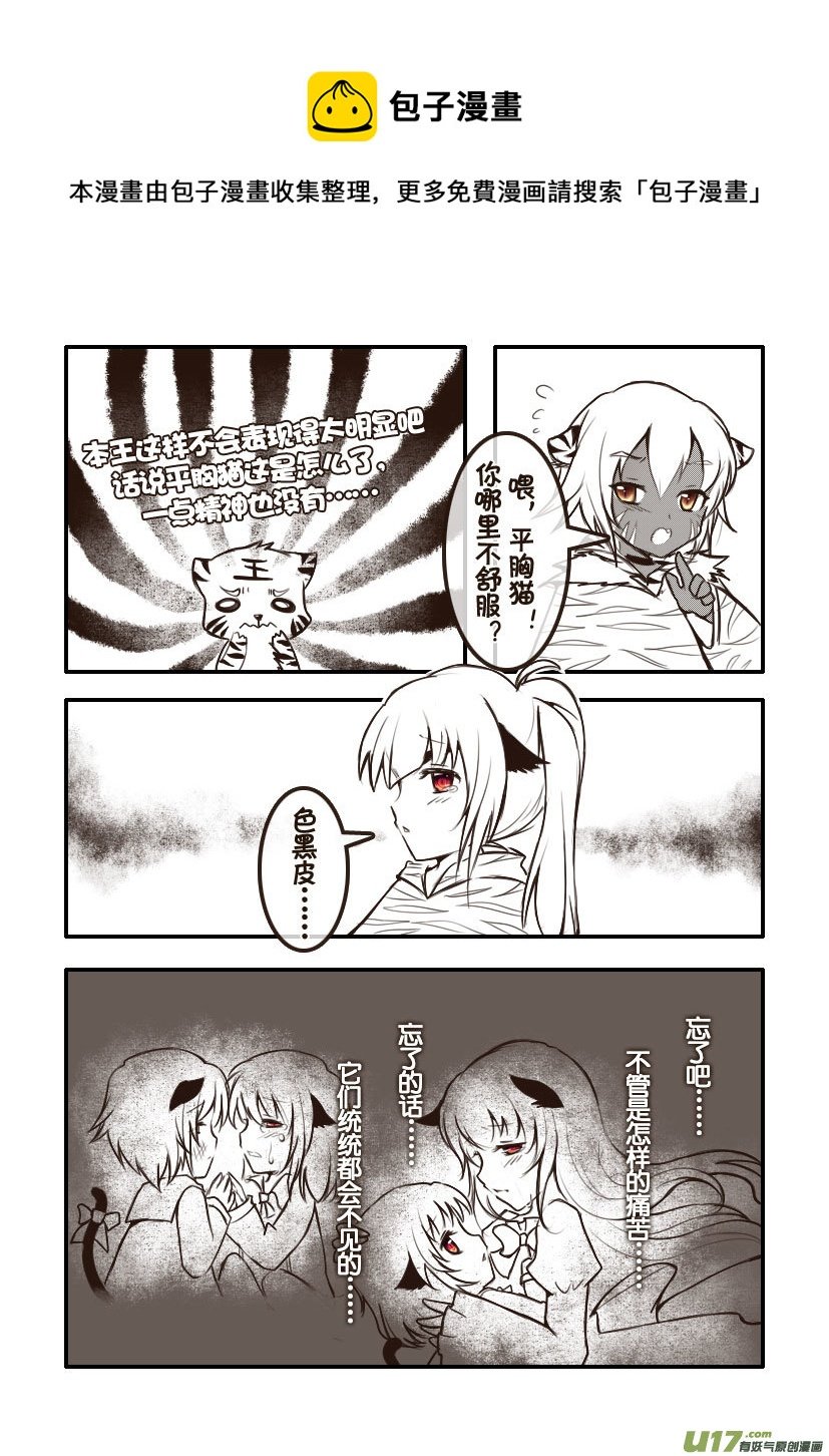 85.喵·第三十三话（5）