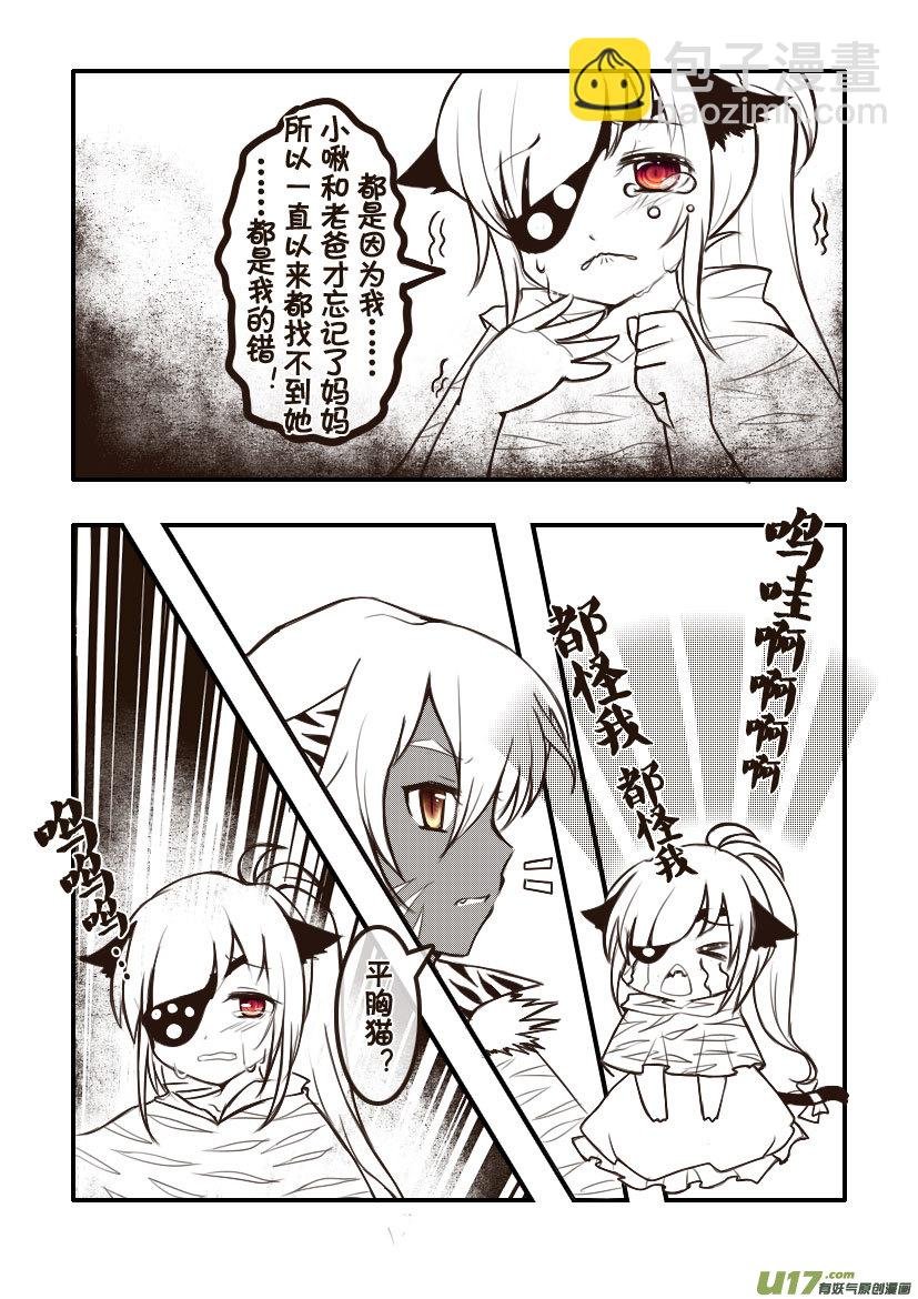 85.喵·第三十三话（5）