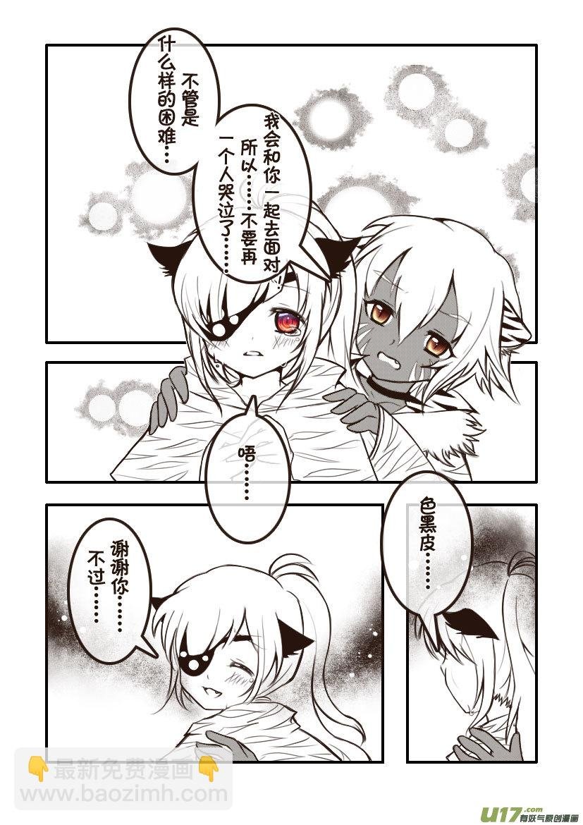 86.喵·第三十四话（1）