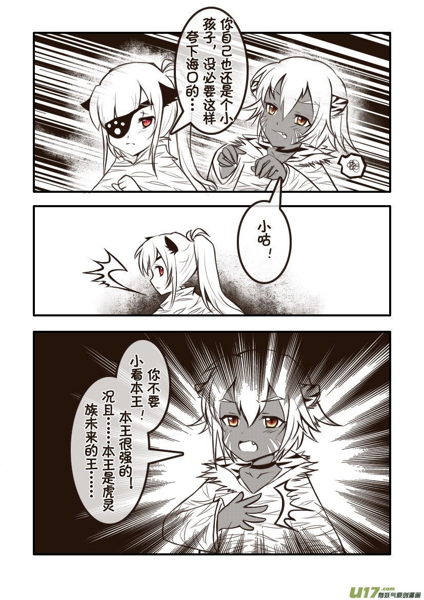 86.喵·第三十四话（1）