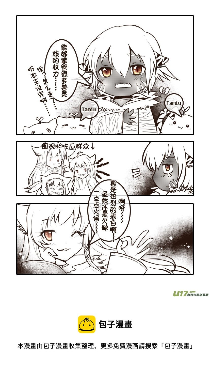 86.喵·第三十四话（1）