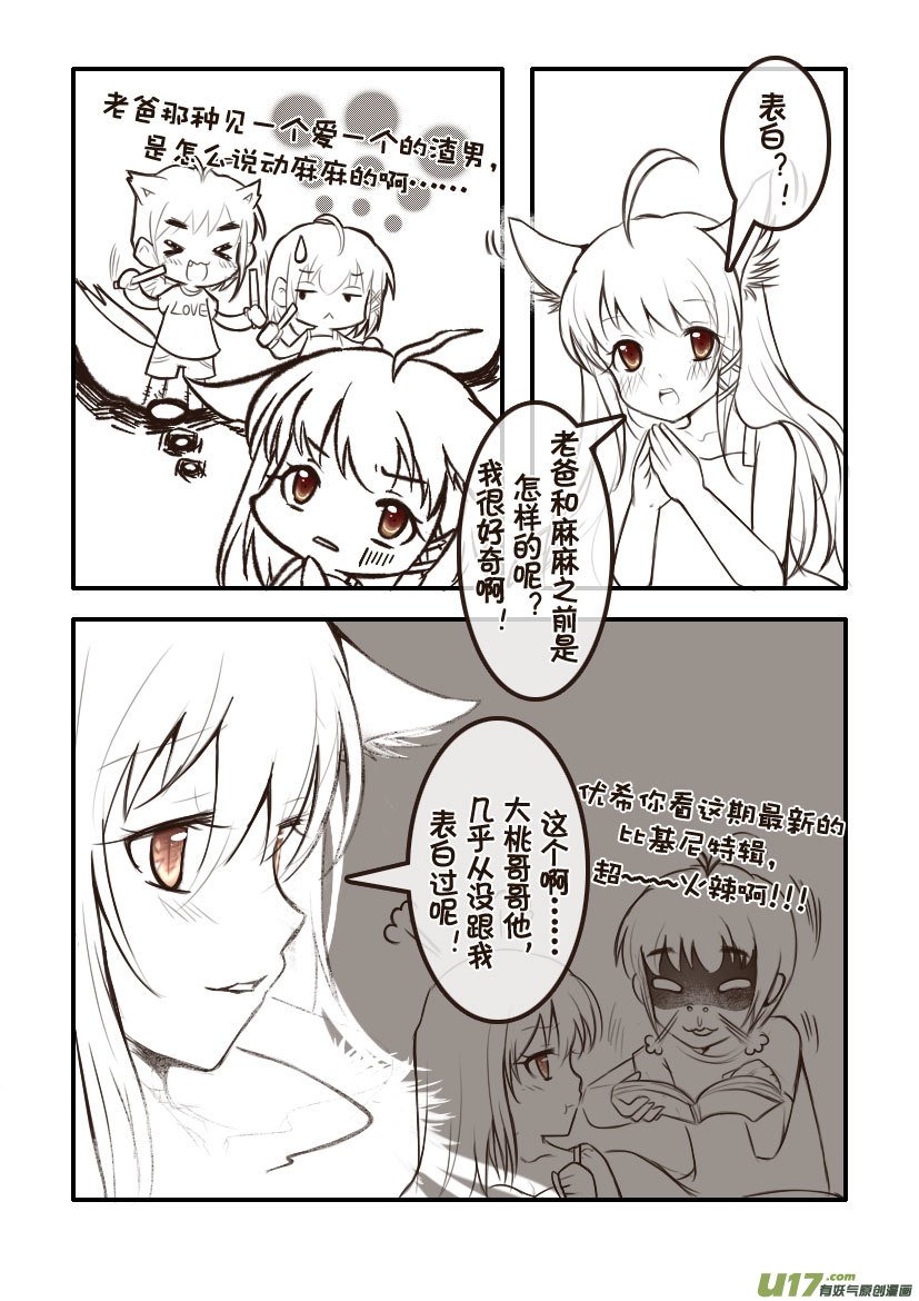 86.喵·第三十四话（1）