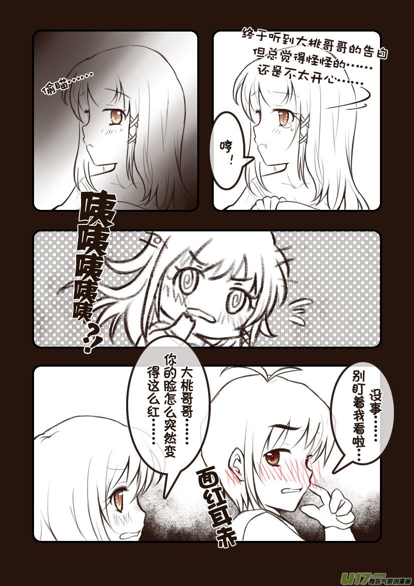 86.喵·第三十四话（1）