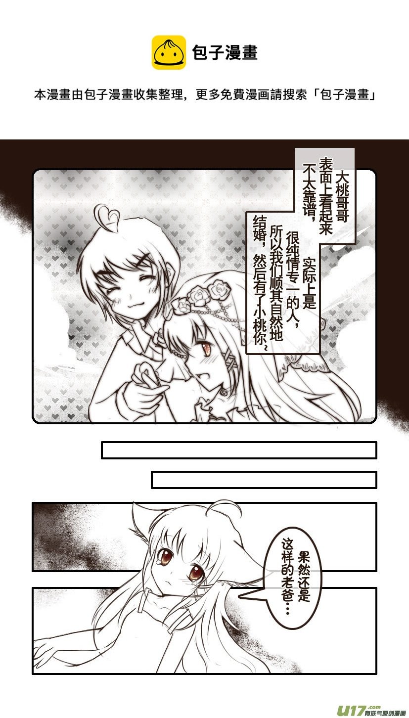86.喵·第三十四话（1）