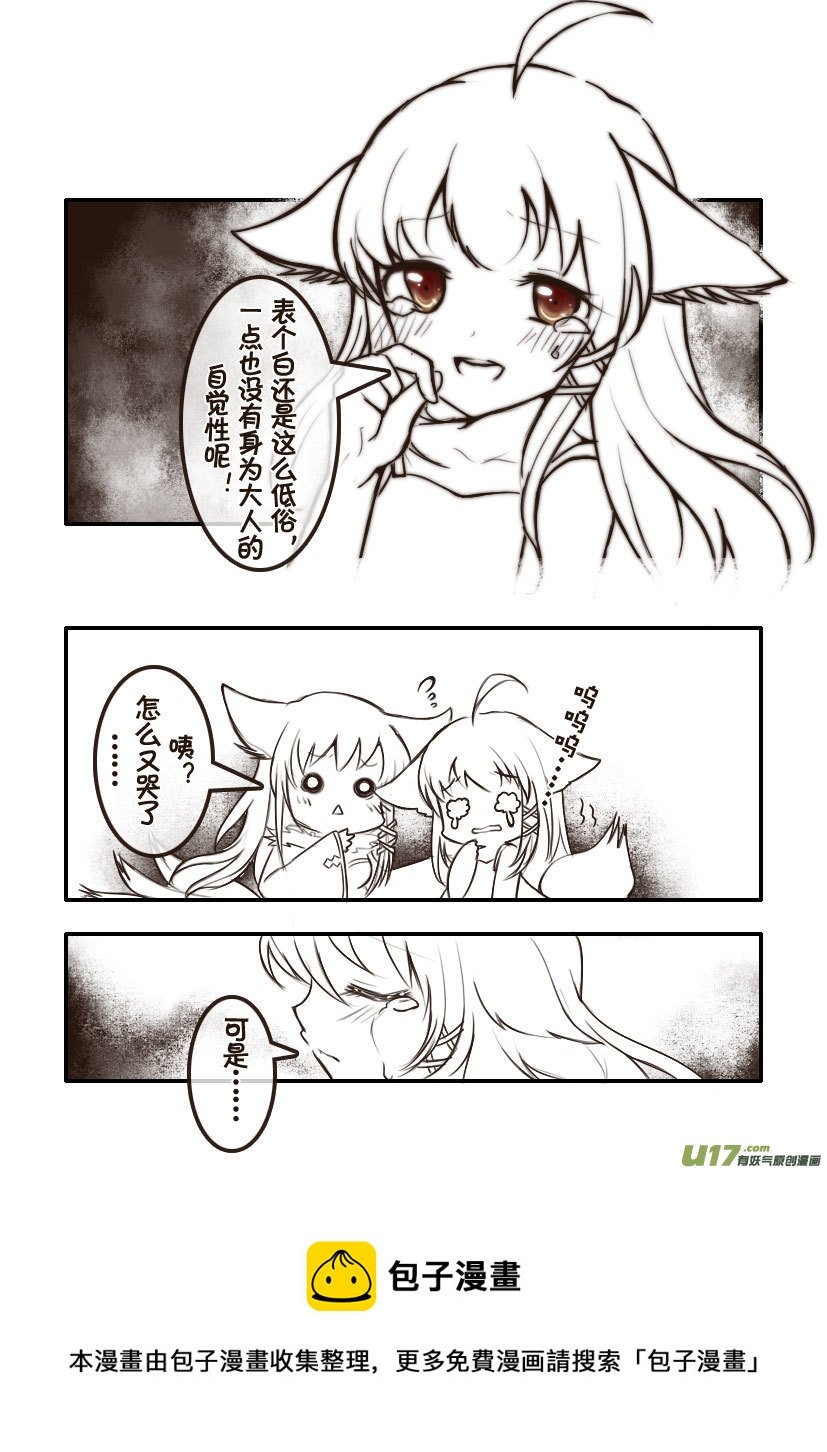86.喵·第三十四话（1）