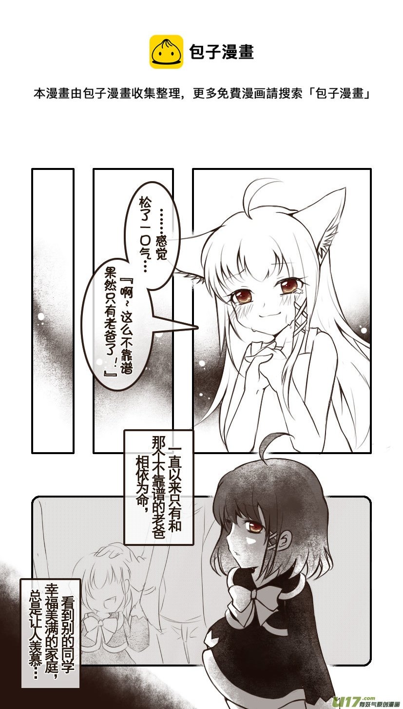 87.喵·第三十四话（2）