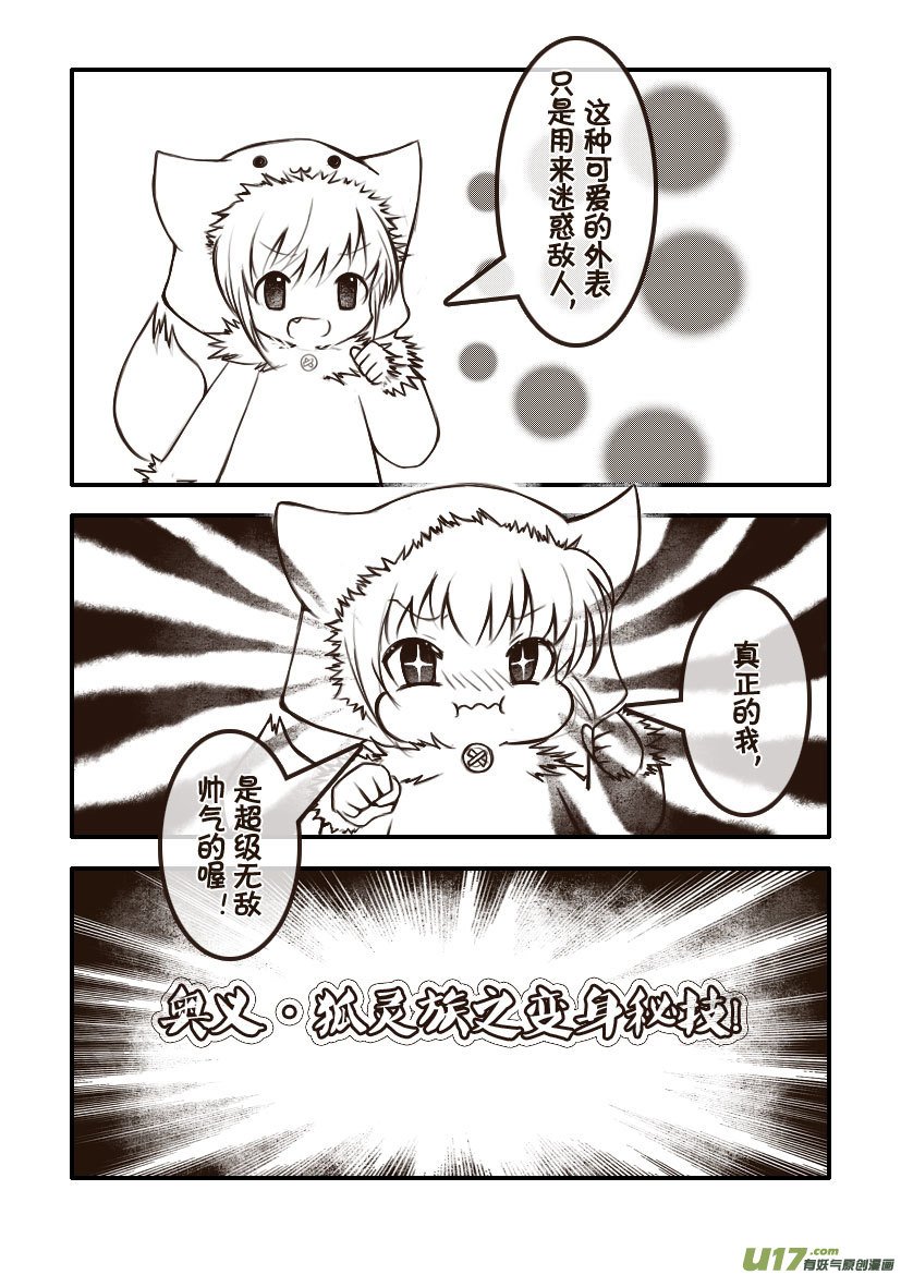 87.喵·第三十四话（2）