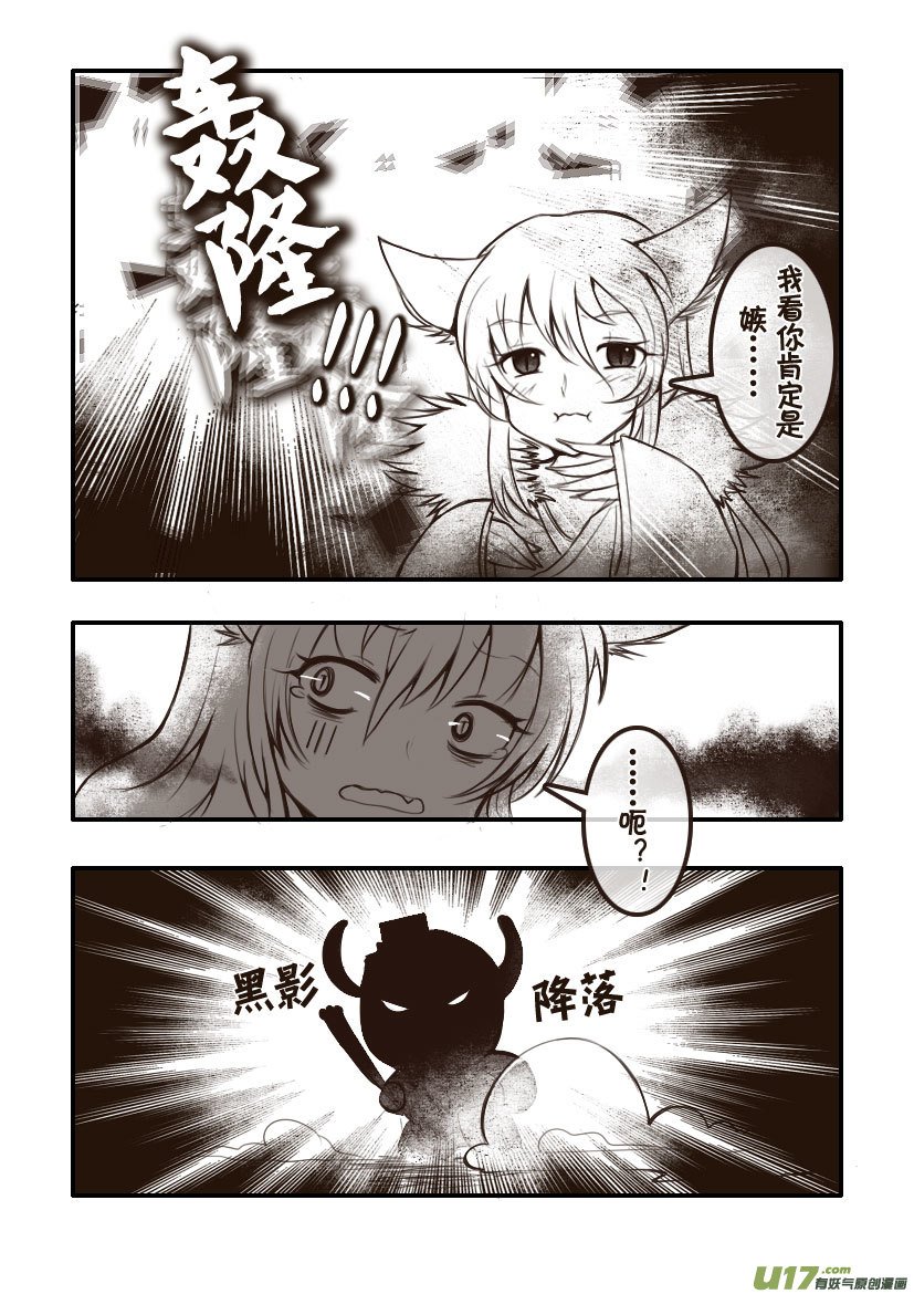 87.喵·第三十四话（2）