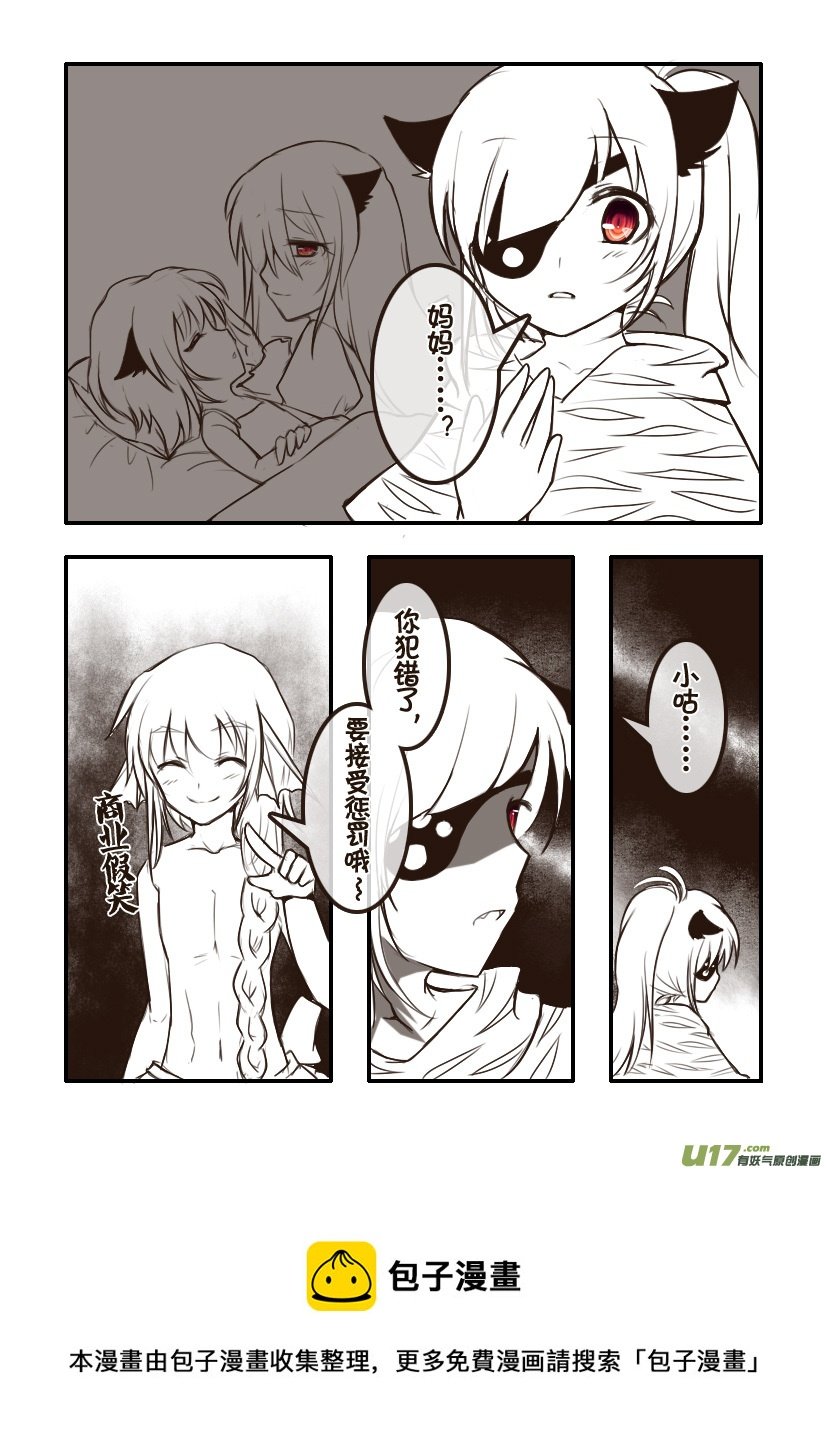 88.喵·第三十四话（3）