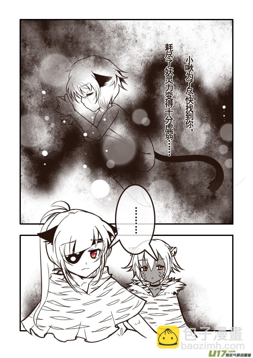 89.喵·第三十四话（4）