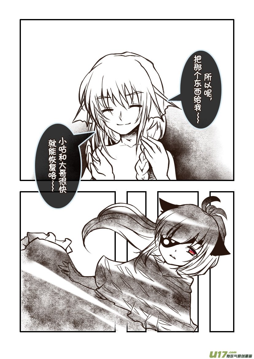 89.喵·第三十四话（4）