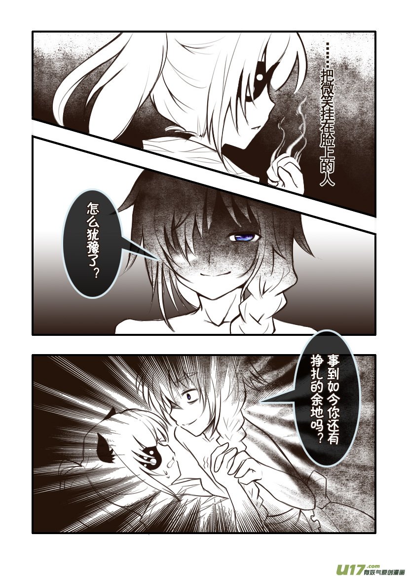 90.喵·第三十四话（5）