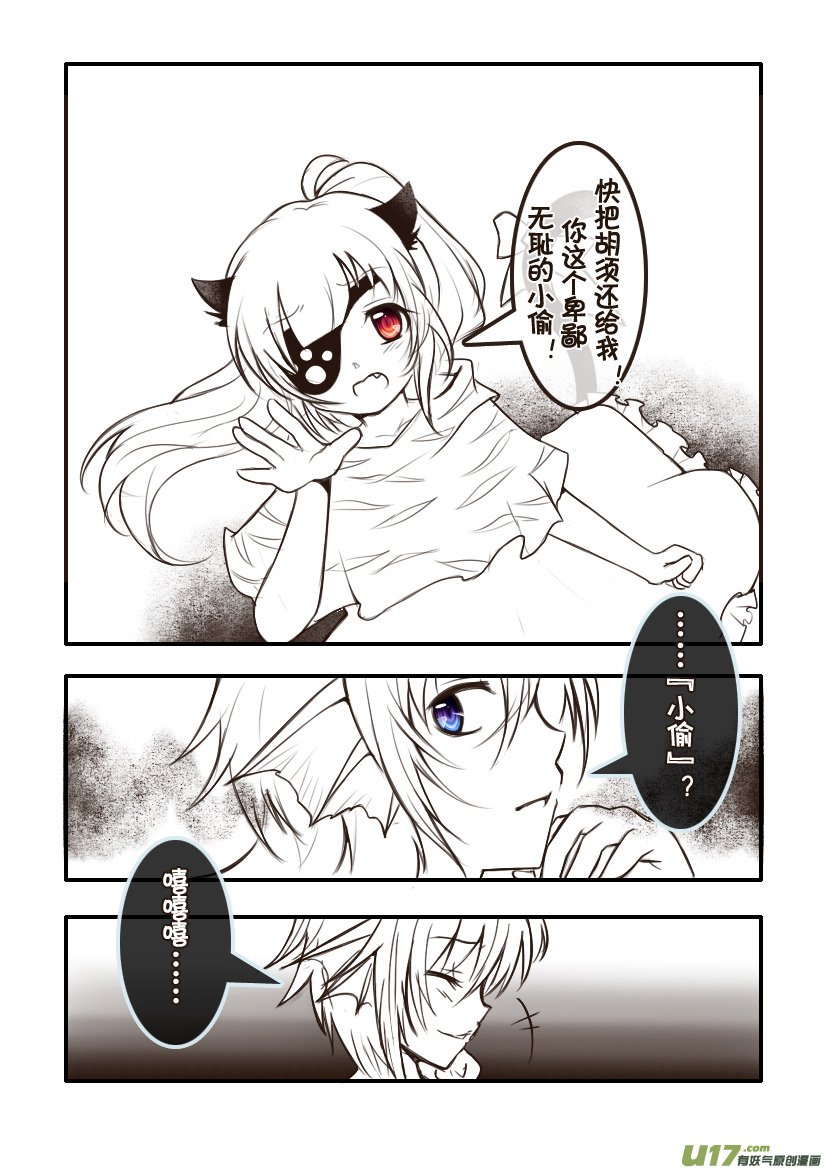 90.喵·第三十四话（5）