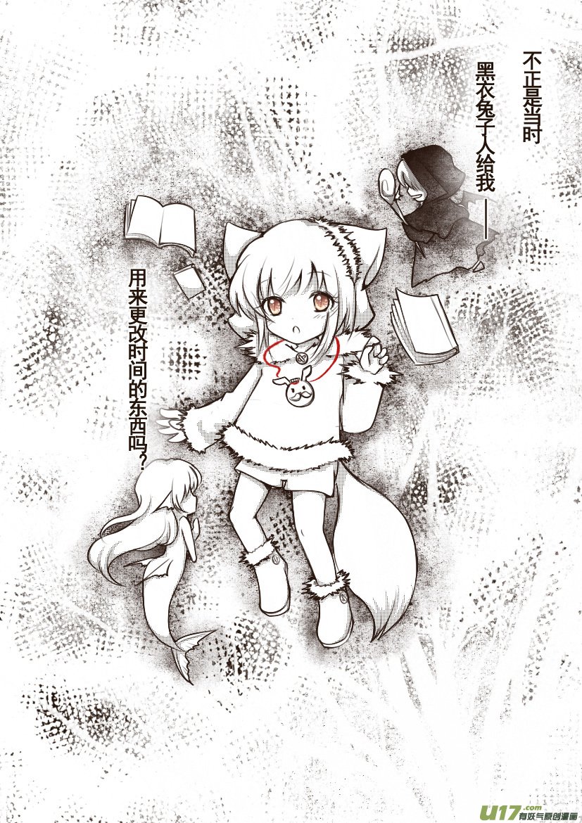 90.喵·第三十四话（5）