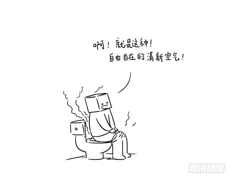 自由自在的清新空气