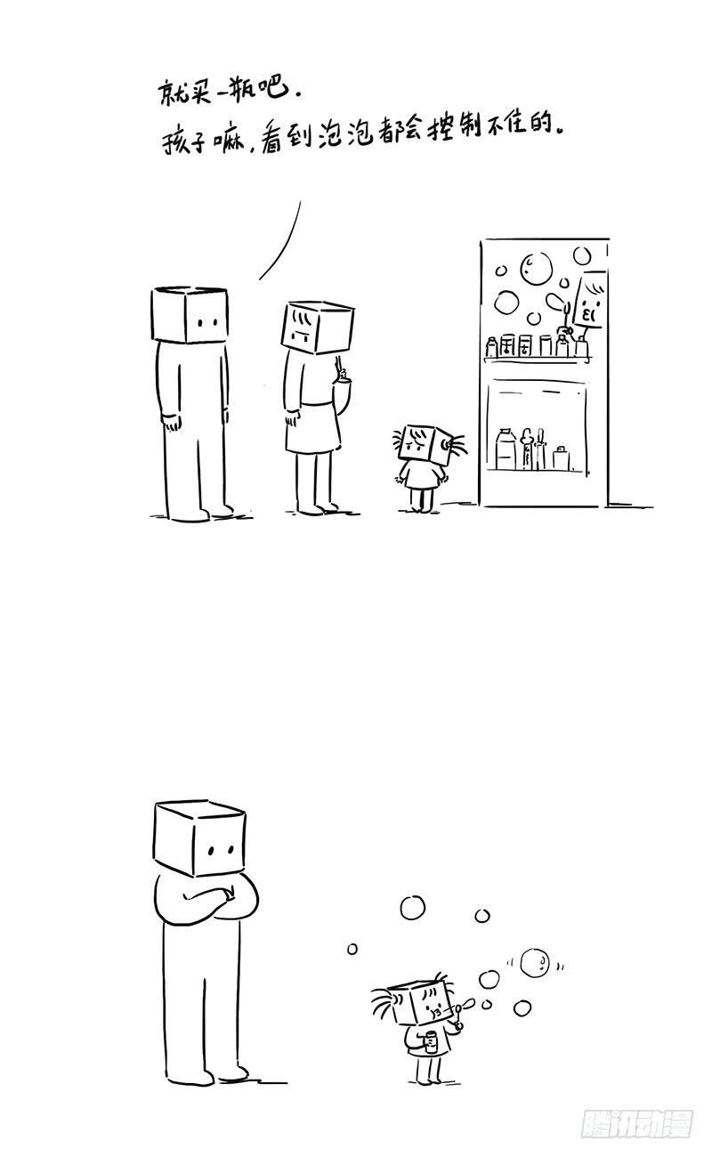 吹泡泡