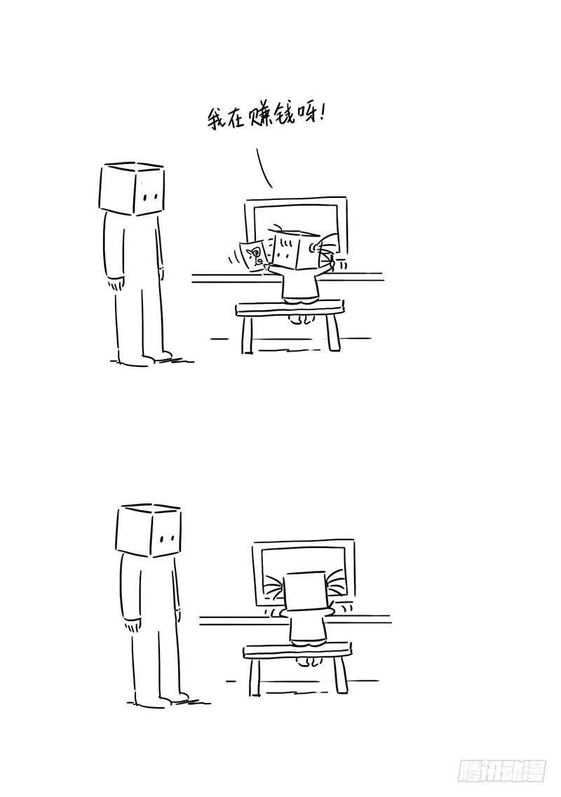 我在赚钱