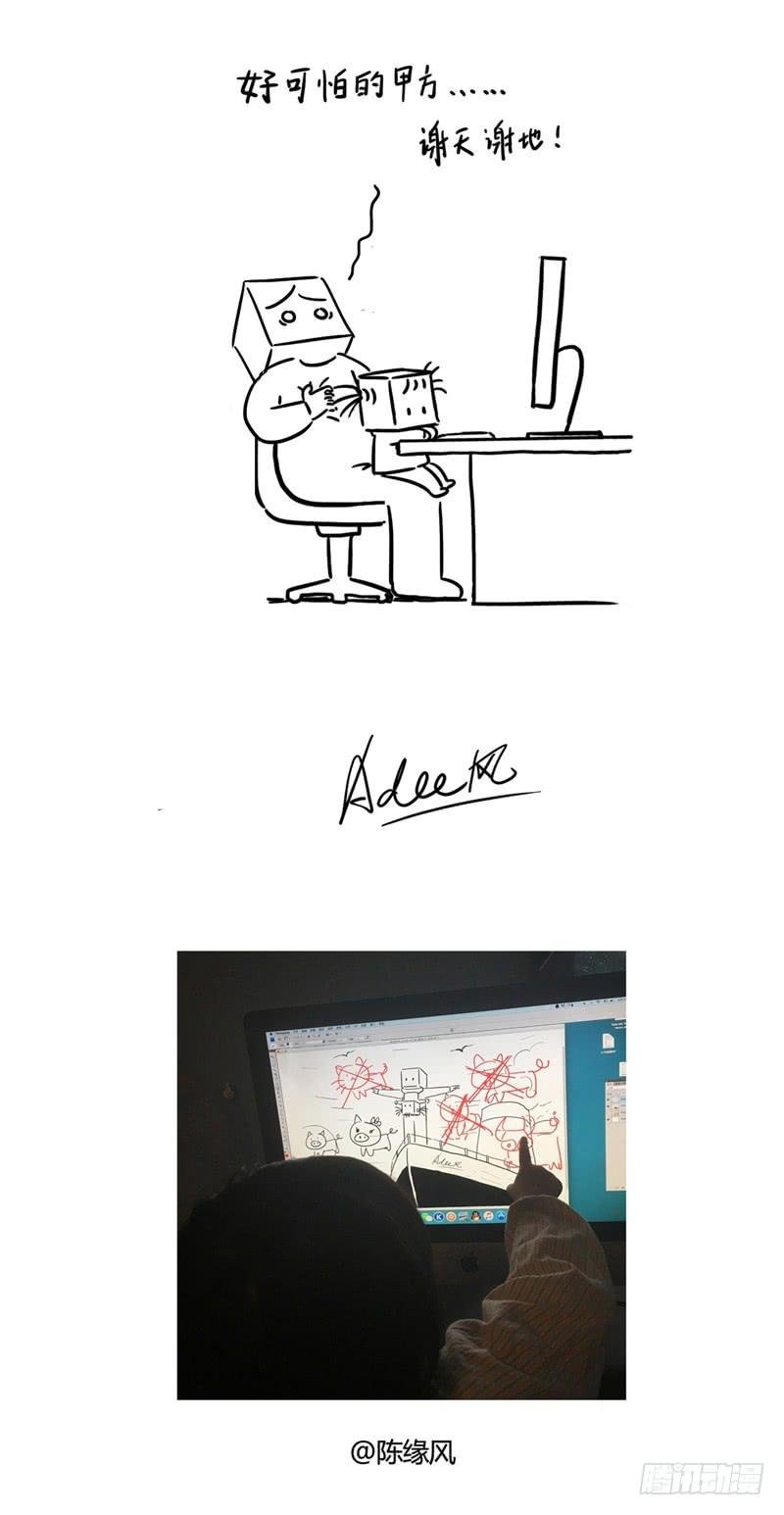 可怕的甲方