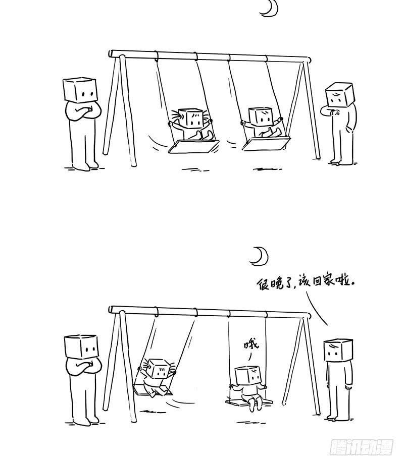 荡秋千