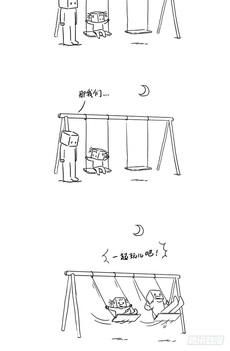 荡秋千
