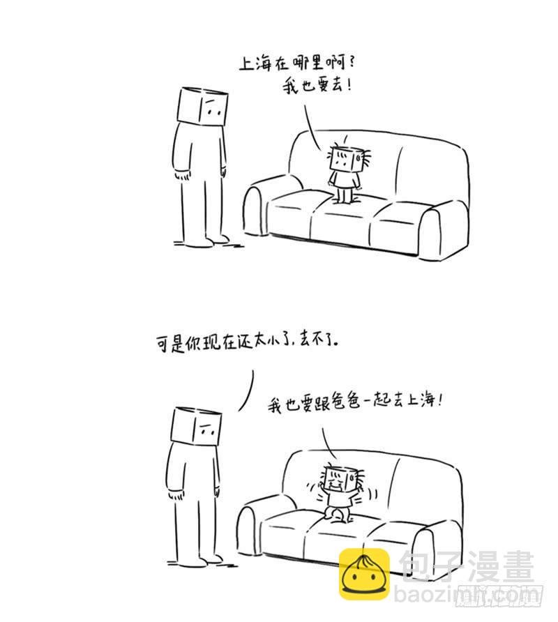 去上海