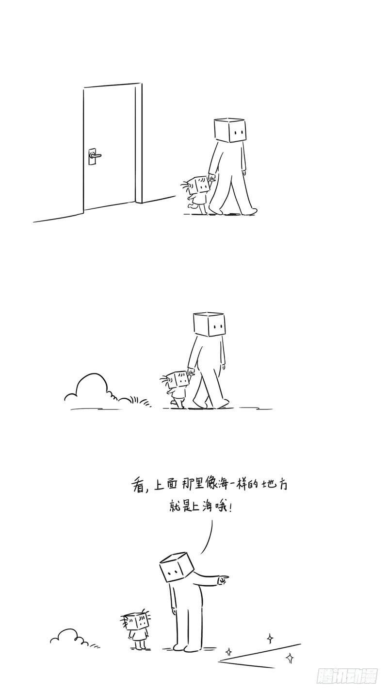 去上海