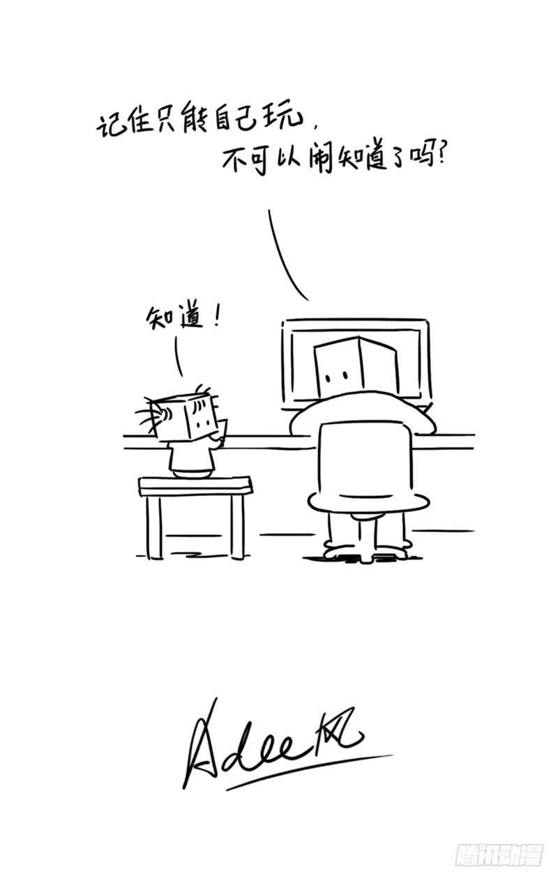 自己玩