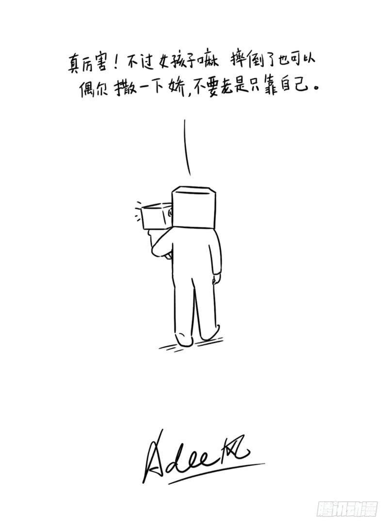 自己爬起来了