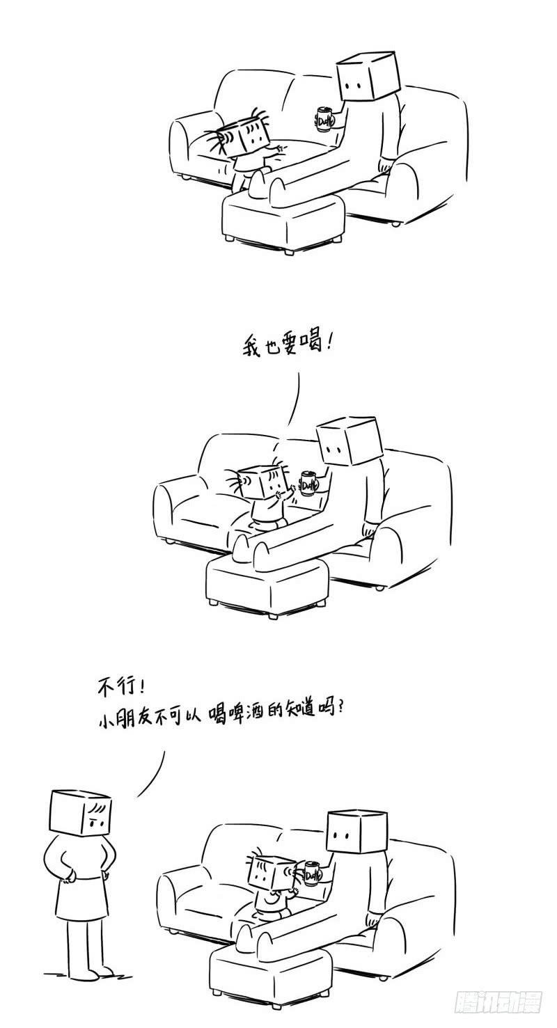 喝啤酒