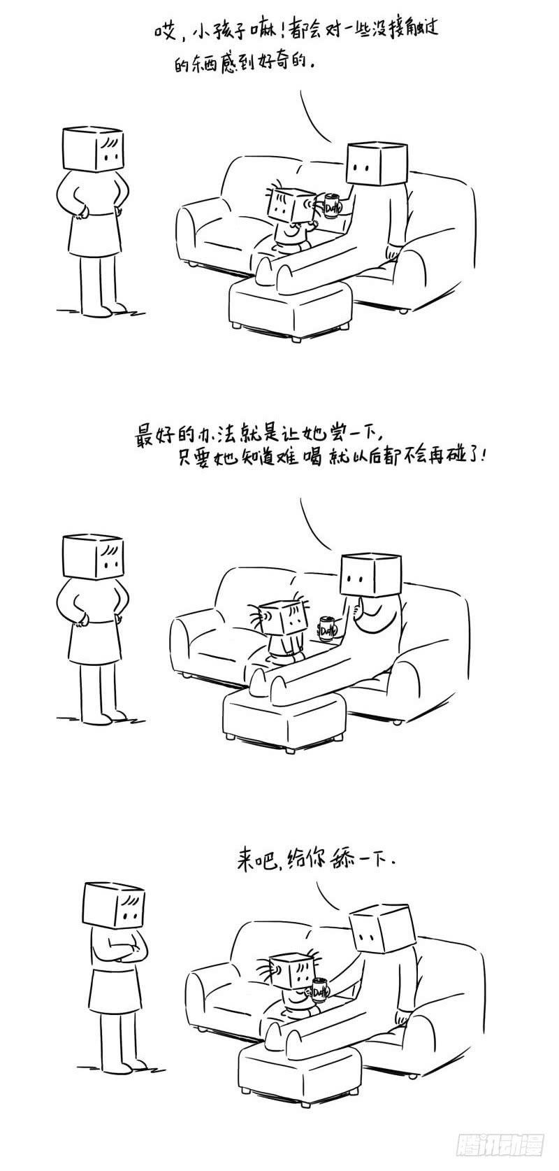 喝啤酒