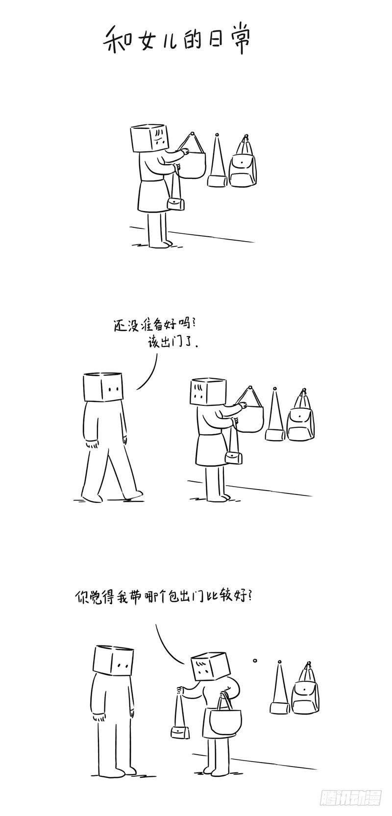 女人的背包