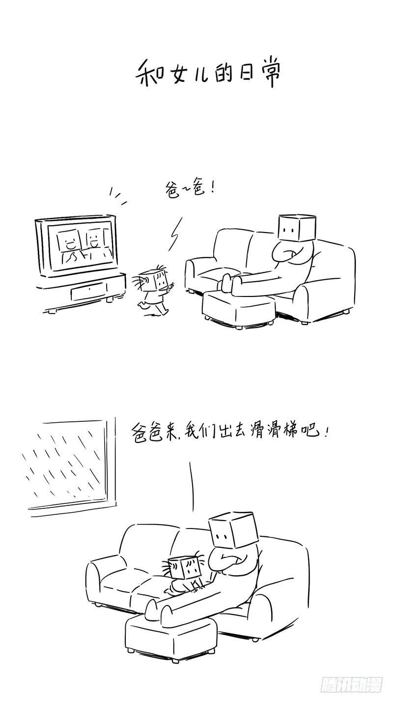 滑滑梯