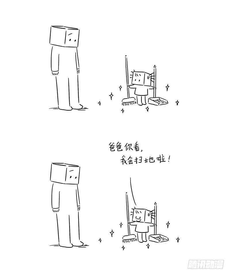 帮忙扫地