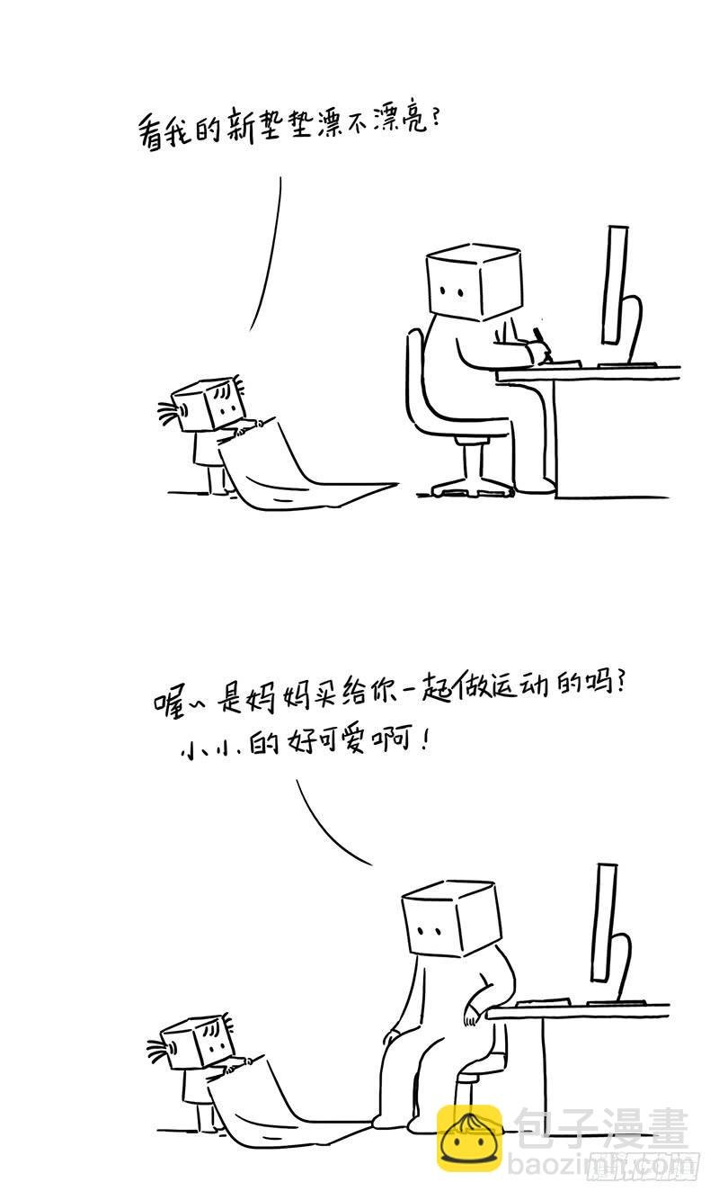 新垫子