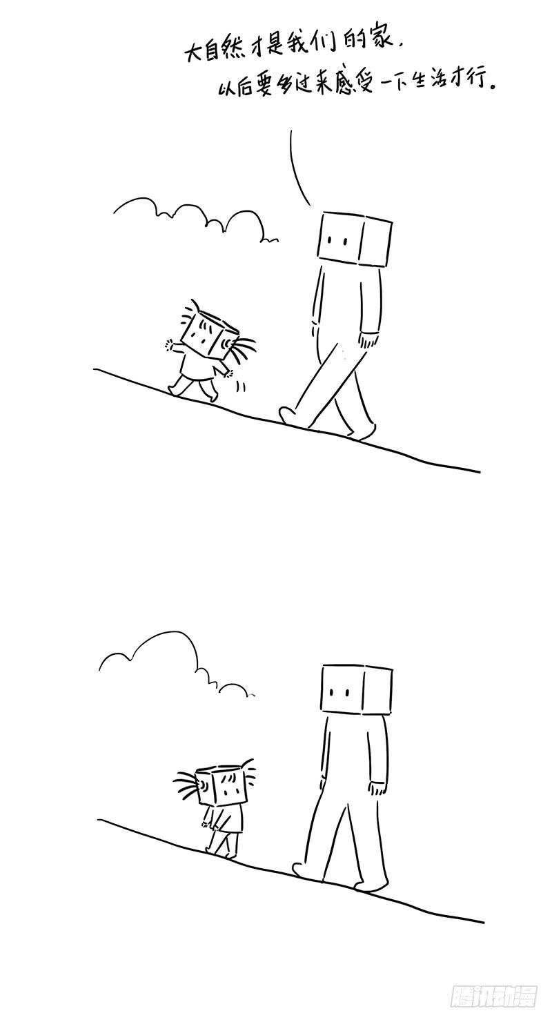 爬山