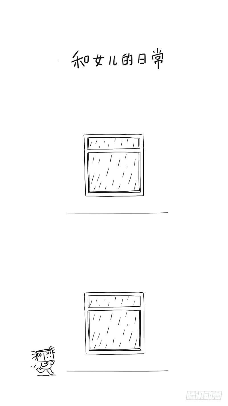 下雨了
