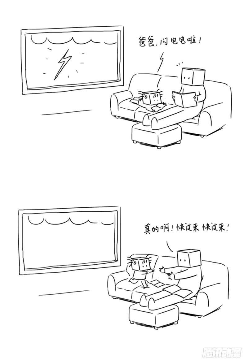 闪电