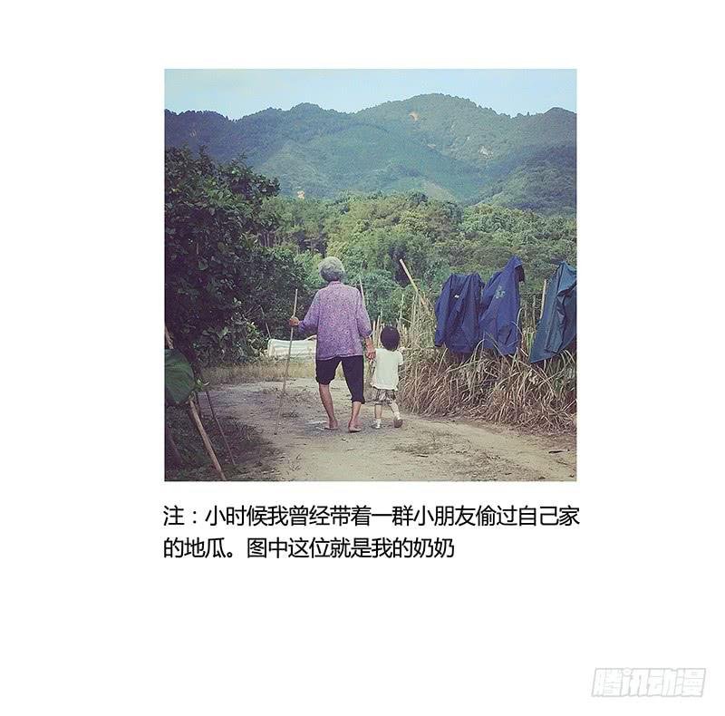 偷地瓜