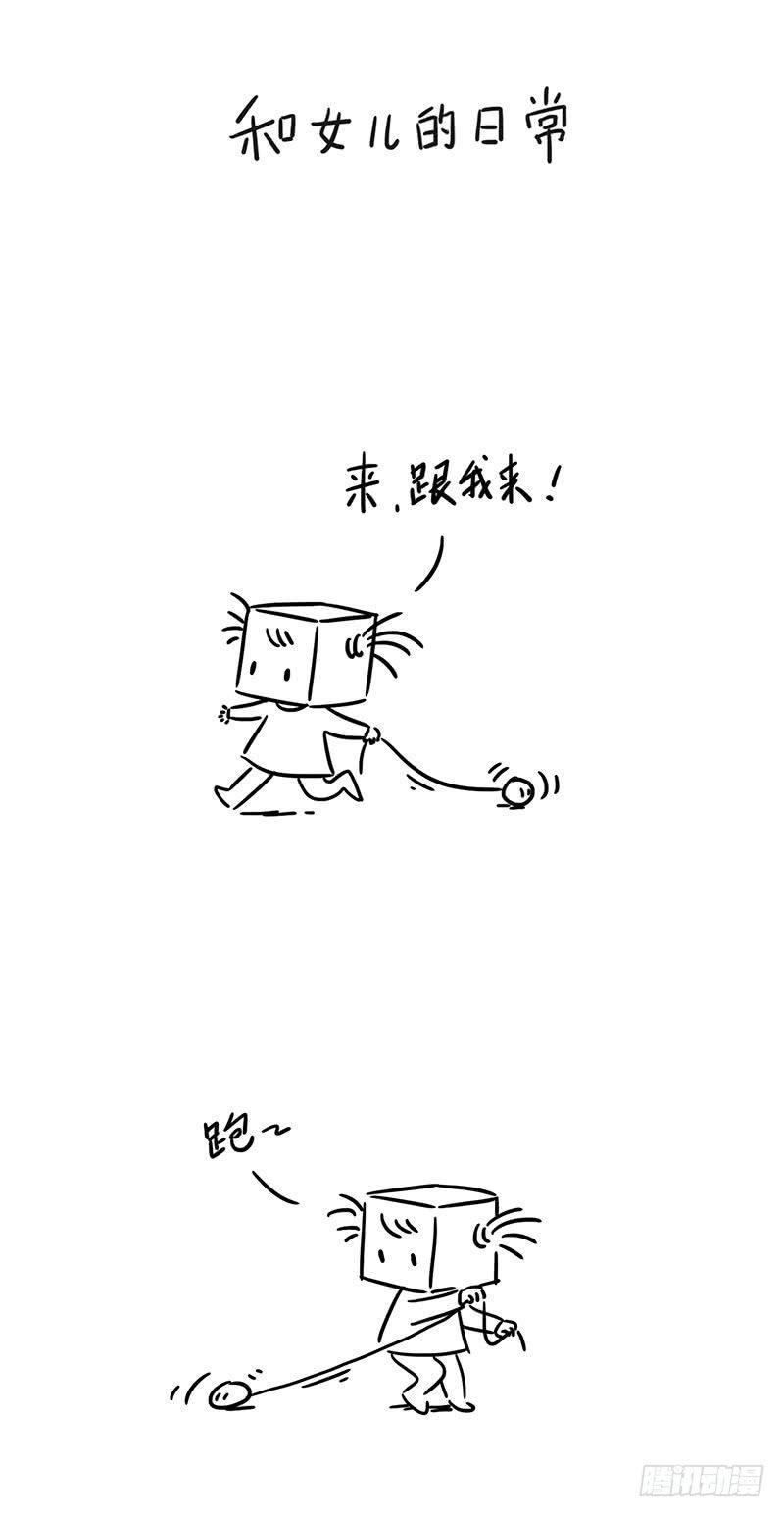 溜什么