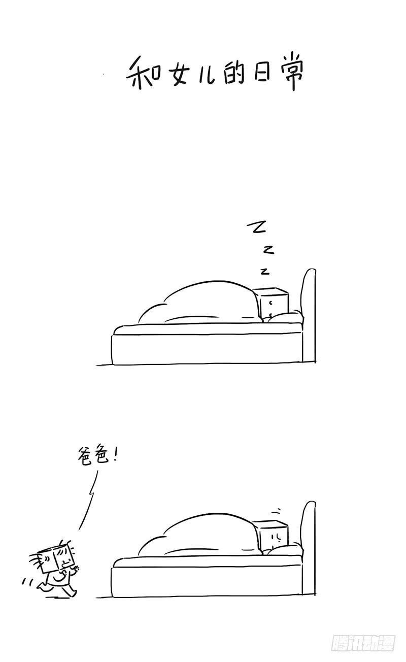 叫爸爸