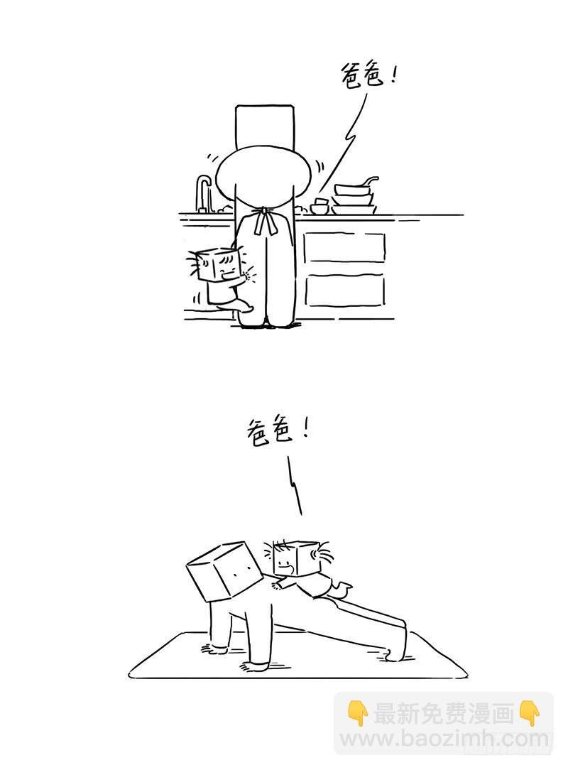 叫爸爸