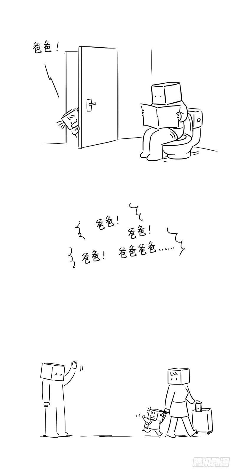 叫爸爸