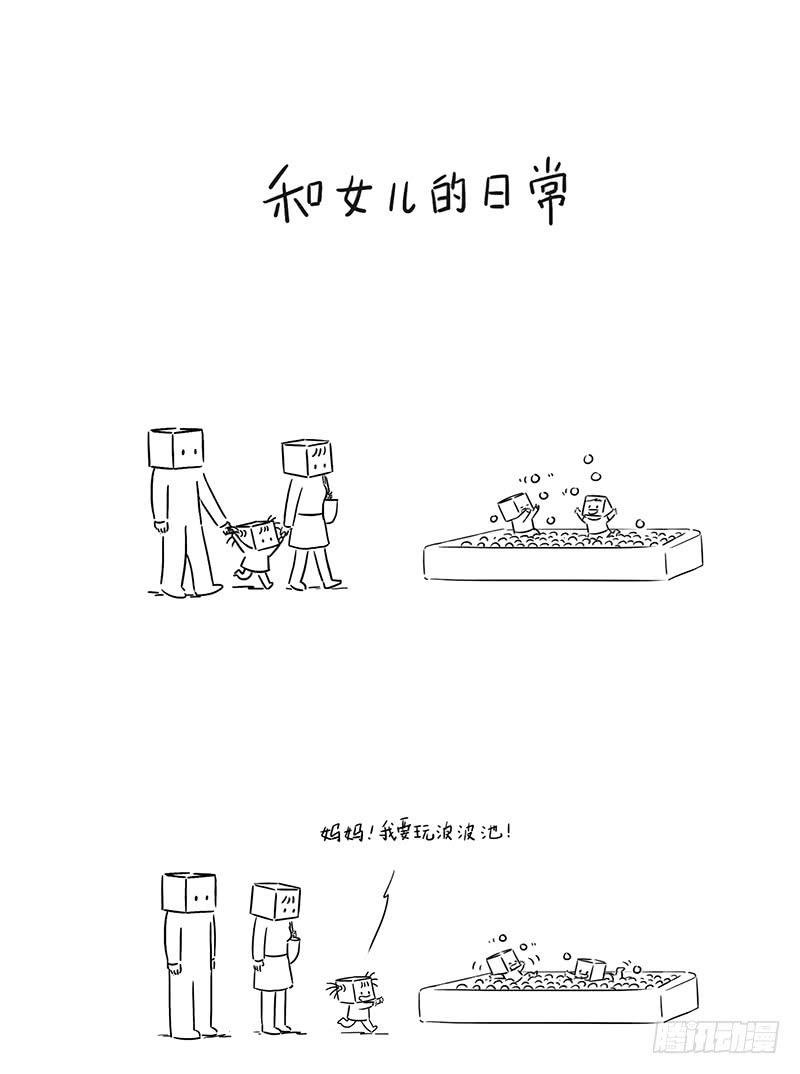 波波池