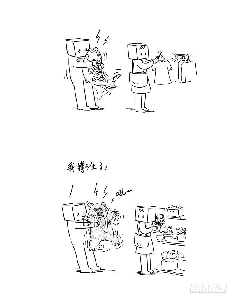 逛街