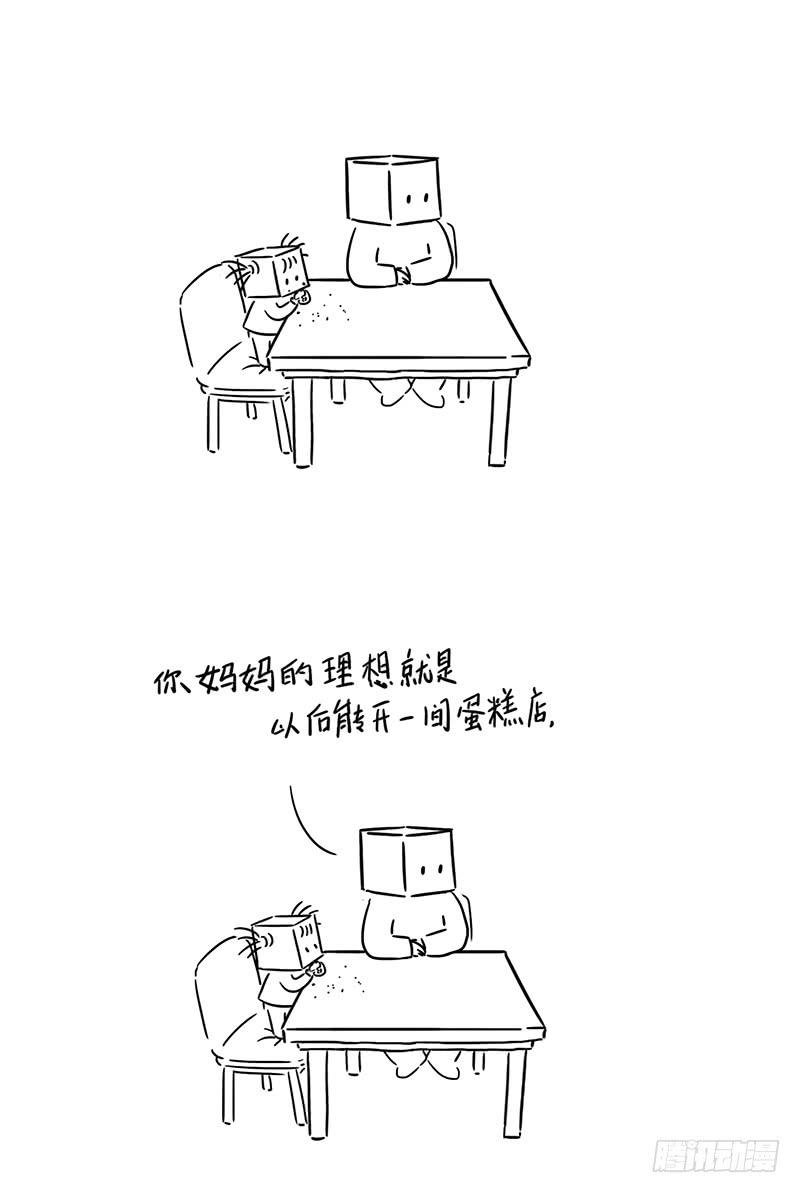 妈妈的理想就是我们的理想
