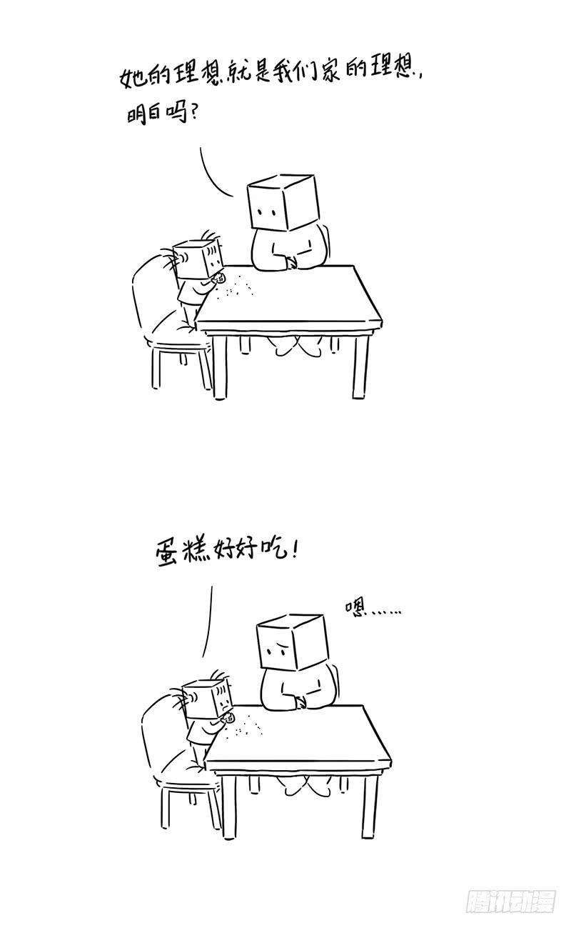 妈妈的理想就是我们的理想