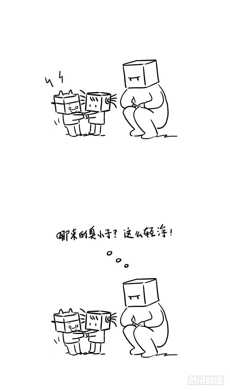 轻浮的臭小子