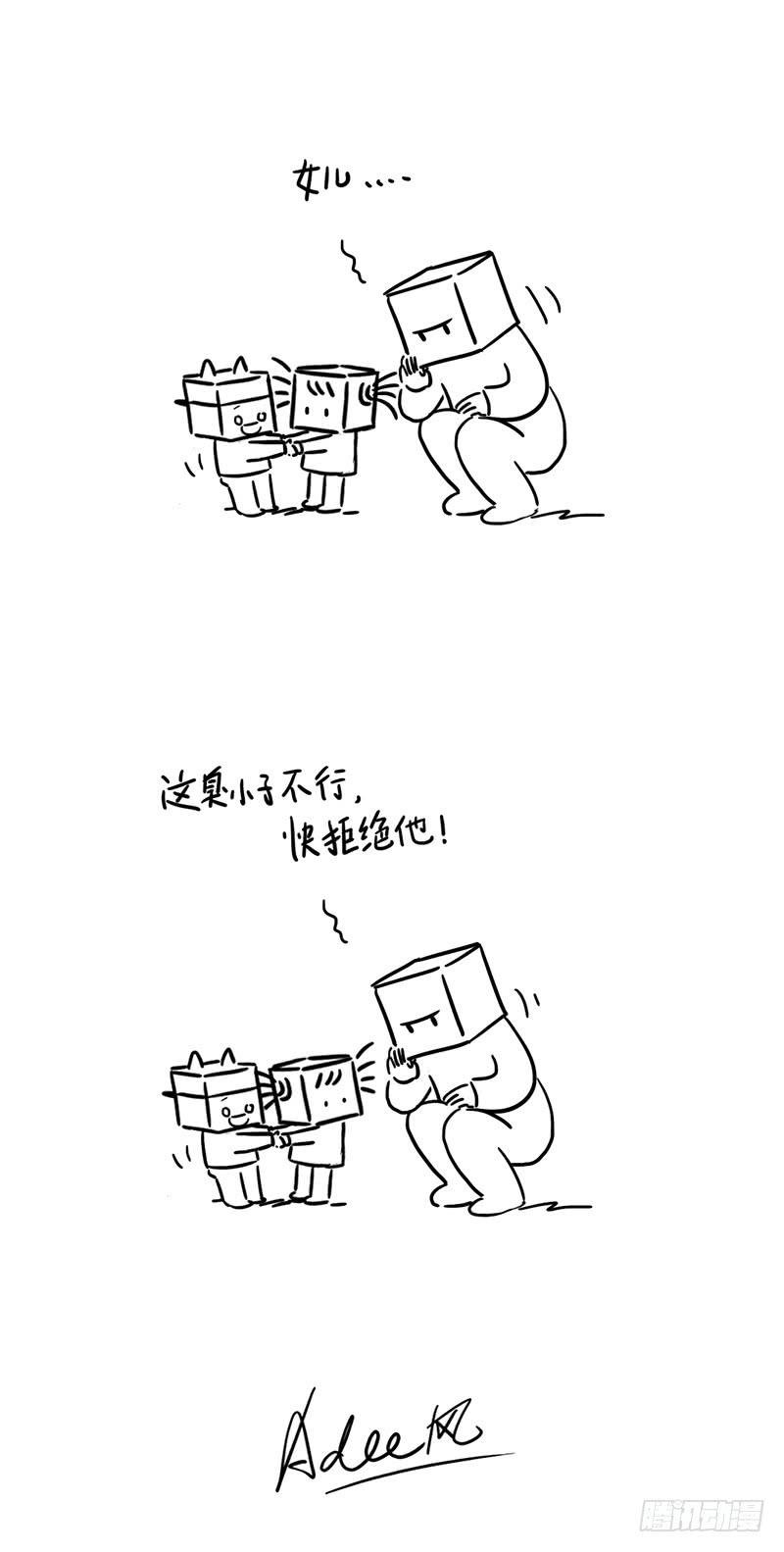 轻浮的臭小子