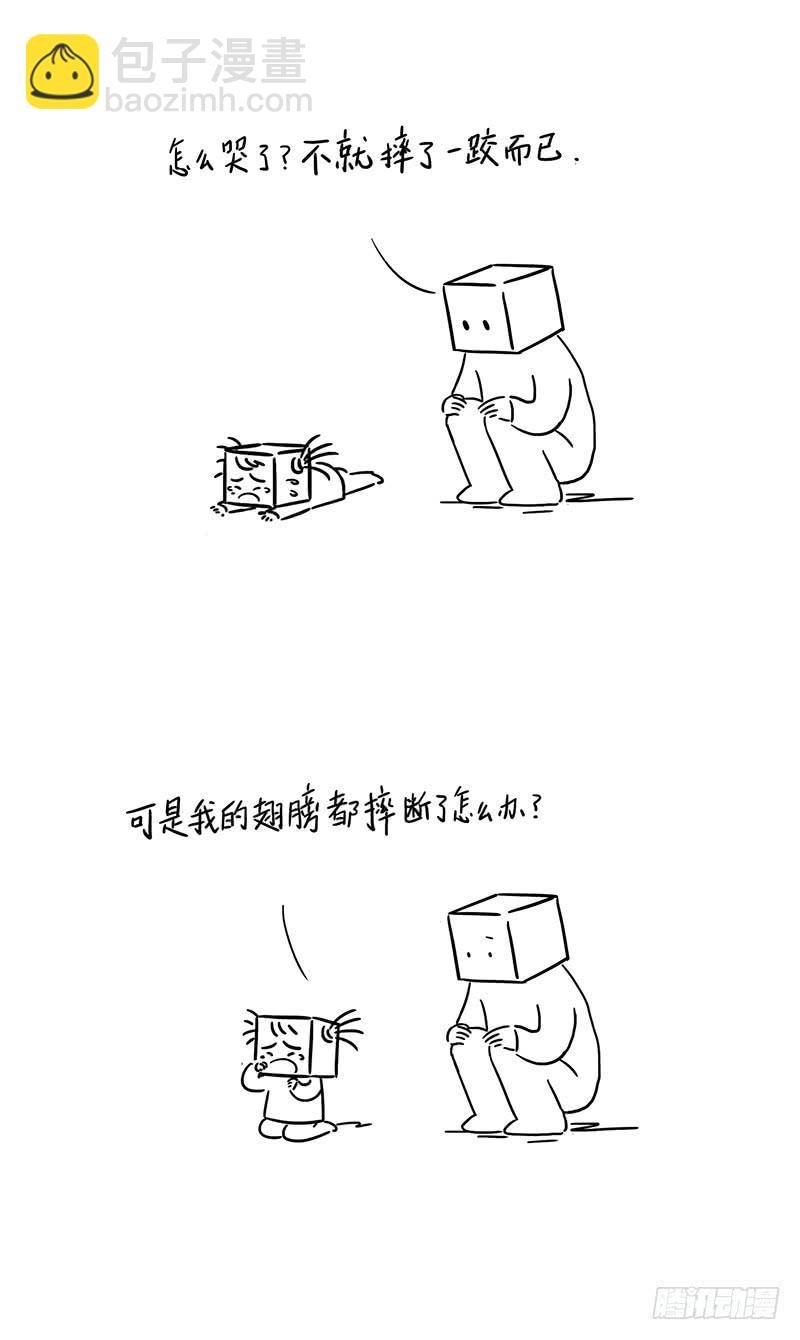 翅膀